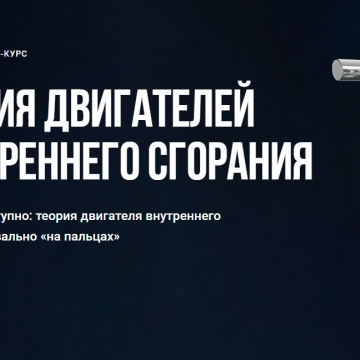  Теория внутреннего сгорания